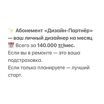 Дизайнер интерьера Партнер