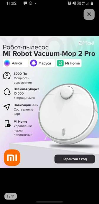 Робот пылесос срочно продаётся. Mi Robot Vacuum Mop 2 Pro