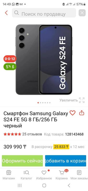 Продаю Samsung S24 fe