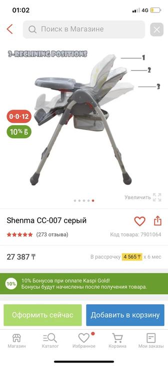 Продам стульчик для кормления