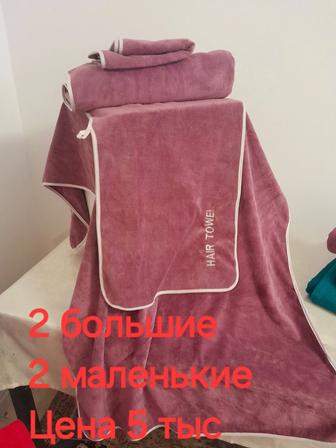 Полотенце 2шт