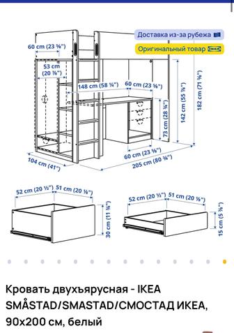 Кровать ikea детская