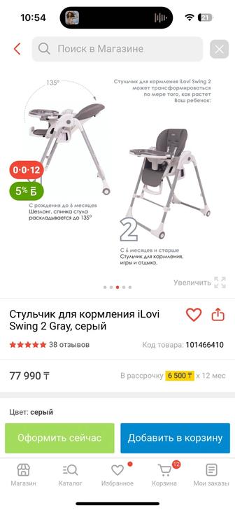 Продам стульчик для кормления