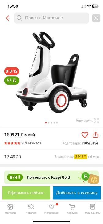 Продам электро машинку