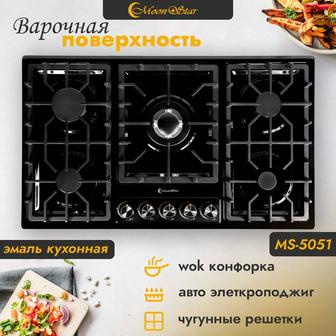 Moonstar варочная поверхность
