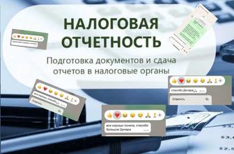 Отчеты налоговые ип 910, 913, 200, 250