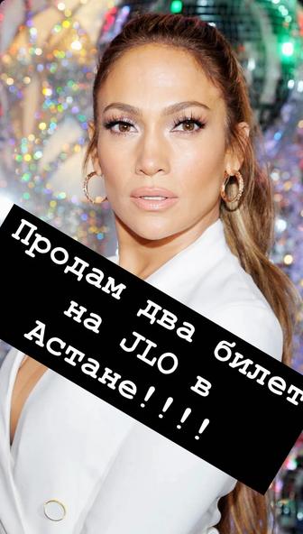 Продам билеты на концерт JLO( Дженнифер Лопез )в Астане