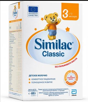 Продам Симилак Классик 3, Similac Classiik 4.