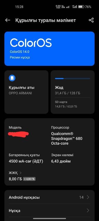 Oppo reno 7 памит 128гб озу 8/8гб