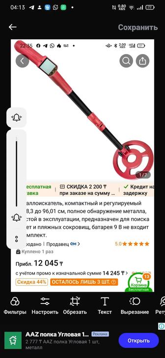 Продается tc-160 искатель цветных и черный металлов