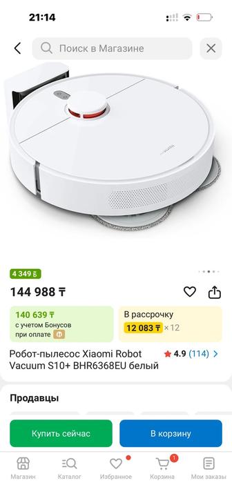 Пылесос Xiaomi Robot Vacuum S10 плюс