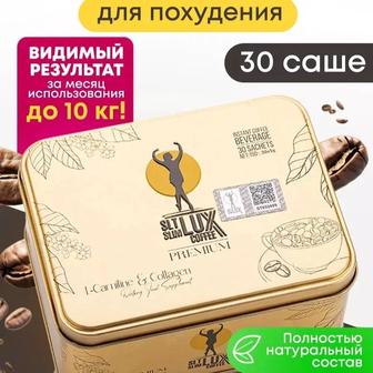 Slt Slim Lux Coffee Premium 30 саше