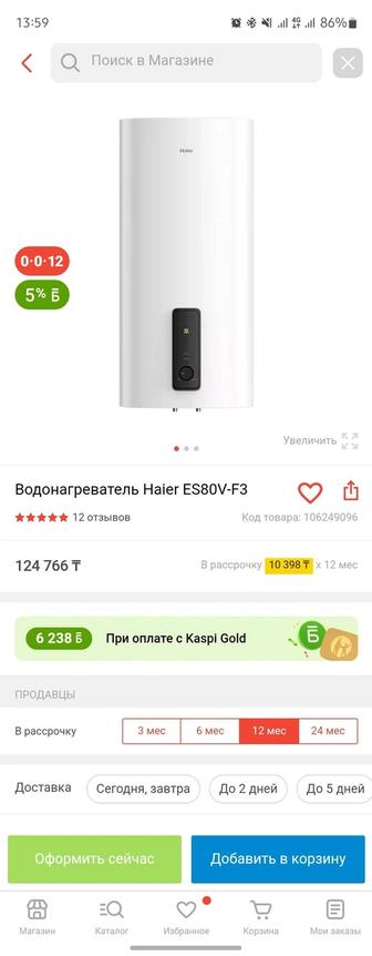 Водонагреватель Haier f3-80