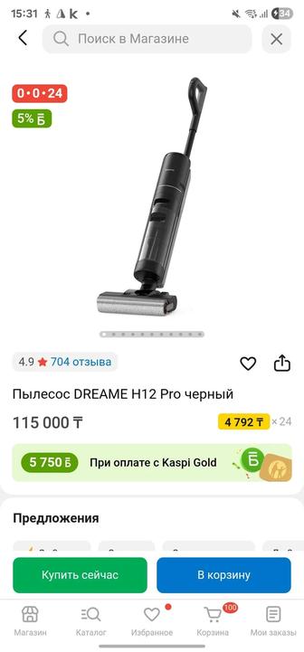 Продам моющий пылесос