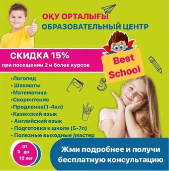 Образовательный центр