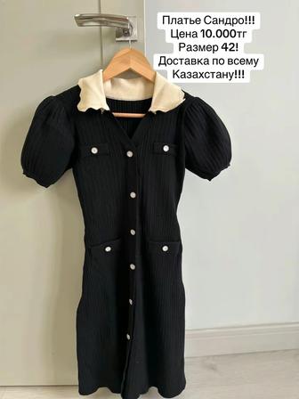 Продам вещи платье