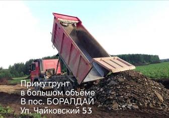 ПРИМУ ГРУНТ и стройматериалы для засыпки пос. Боралдай, Ул. Чайковского 53