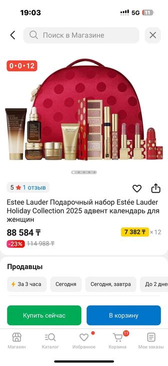Роскошный набор от Ester Lauder