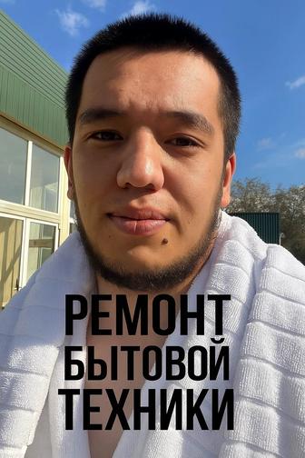 Ремонт бытовой техники . Стиральных машин