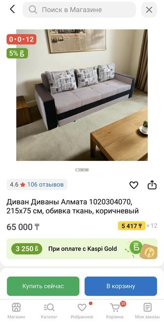 СРОЧНО Продам диван