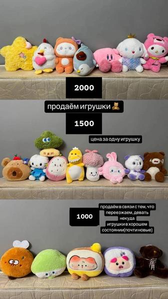 Продам детские игрушки