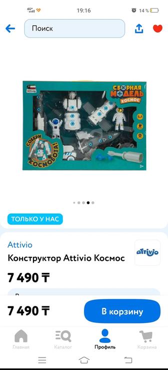 Продам детскую игрушку конструктор