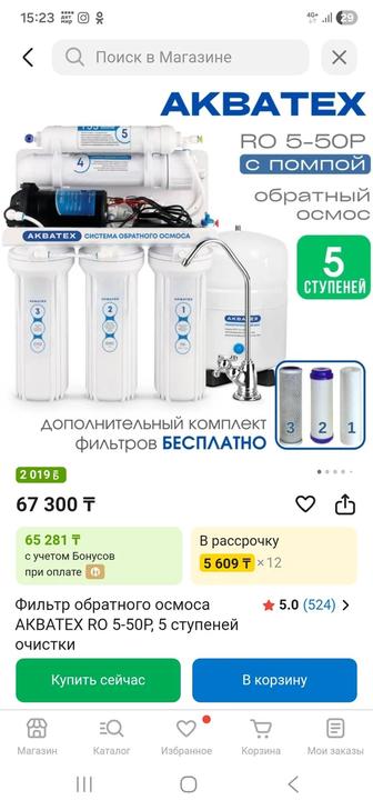 Продам фильтр для воды