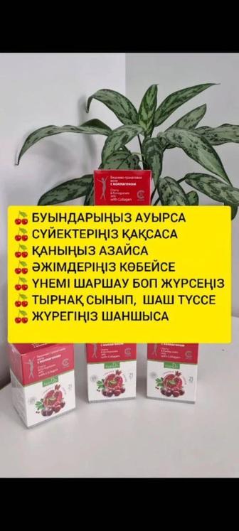 Продам коллаген