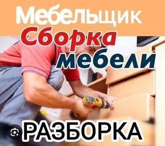 Услуги мебельщика