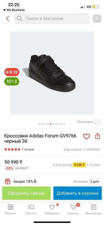 Продам кеды ботинки Adidas