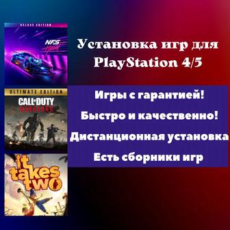 Закачка/установка игры на ps4,5. Запись игр для пс4,5. Playstation