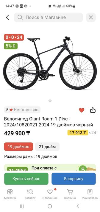 Велосипед Giant Roam 1 Disc - 2024/10820021 2024 19 дюймов черный