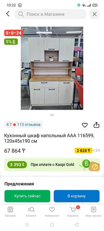 Продам кухонный шкаф.