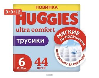 Haggis 6 памперс