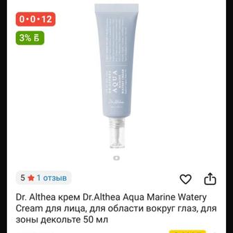 Уходовая Косметика