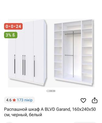Сборщик мебели