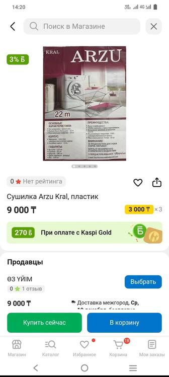 Продам сушилка для белья