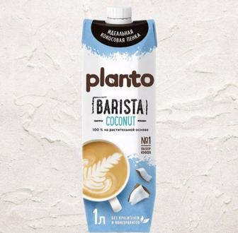 Кокосовое молоко Planto/ Alpro Barista