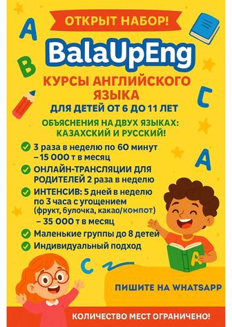 Курсы Английского языка