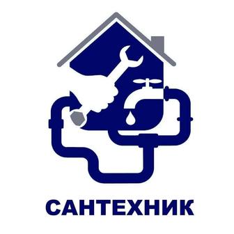 Услуги сантехника.