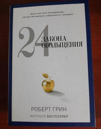 Толстая книга о психологии