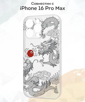 Продам чехол на iPhone 16 Pro Max