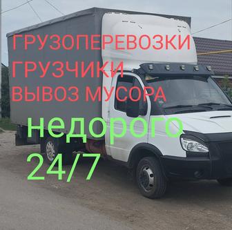 Газель грузчики