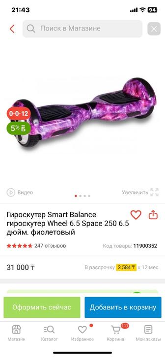 гидроскутер