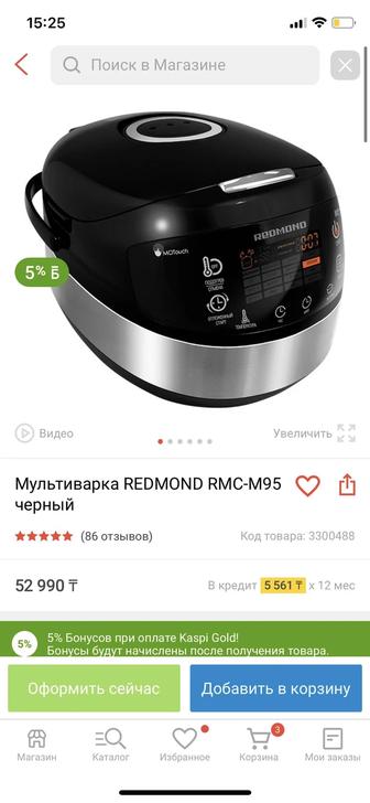 Продам мультиварку Redmond RMC-95