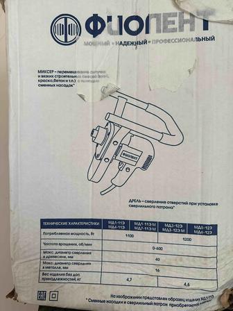 малярный миксер