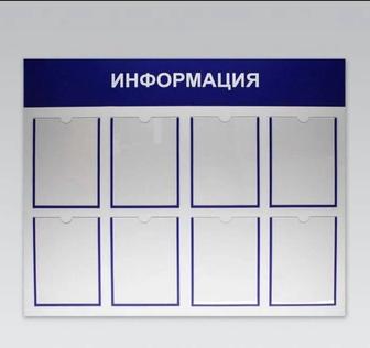 Стенды, таблички, номерки, указатели