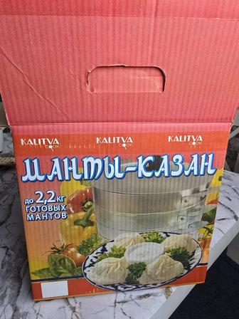 Продам новую мантоварку
