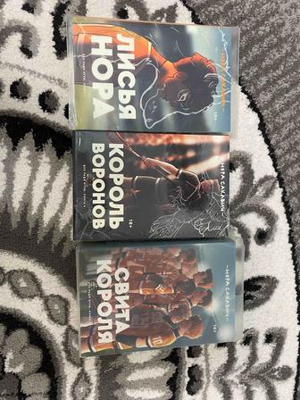 Продам трилогию