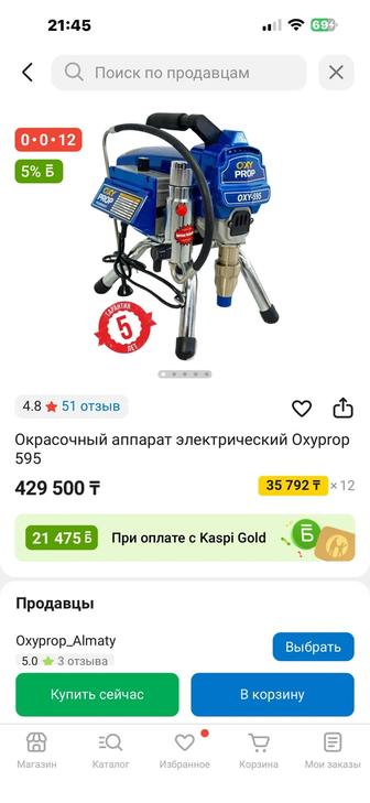 Продам безвоздушный краскопульт